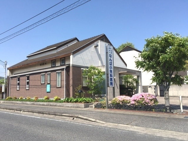 なんば小児科医院 外観